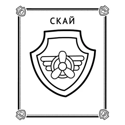 Раскраска «Значок Скай»