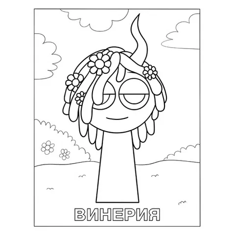Раскраска «Винерия на лугу»