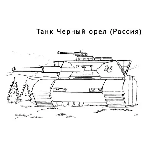 Раскраска «Танк Черный орел»