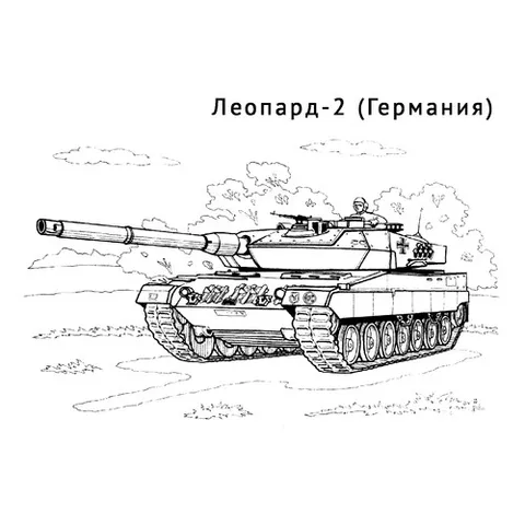 Раскраска «Танк Леопард-2»