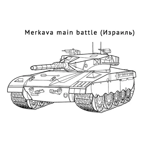 Раскраска «Танк Merkava»
