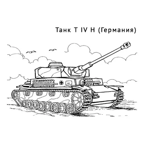 Раскраска «Танк T IV H»