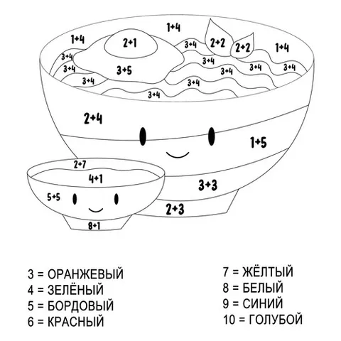 Раскраска «Миски (сложение до 10)»